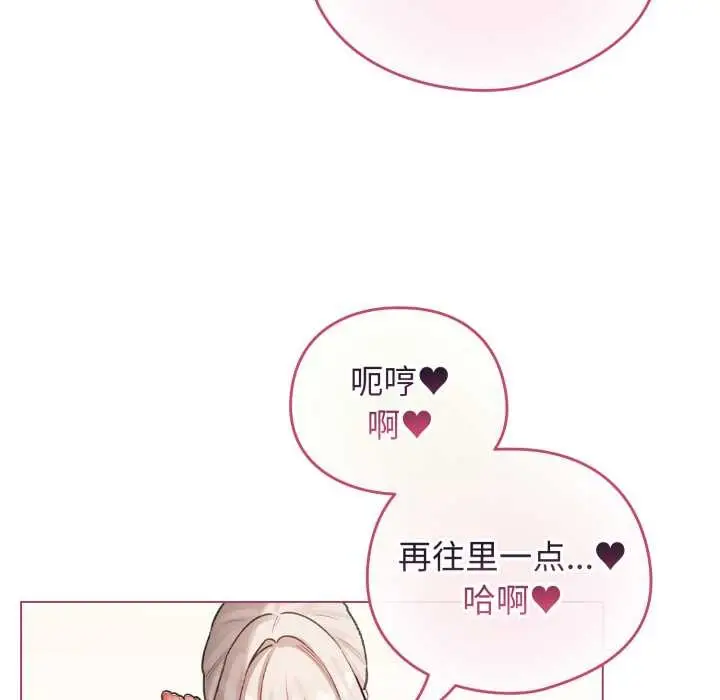 漫画《配角的生存任务》第40话第36张图