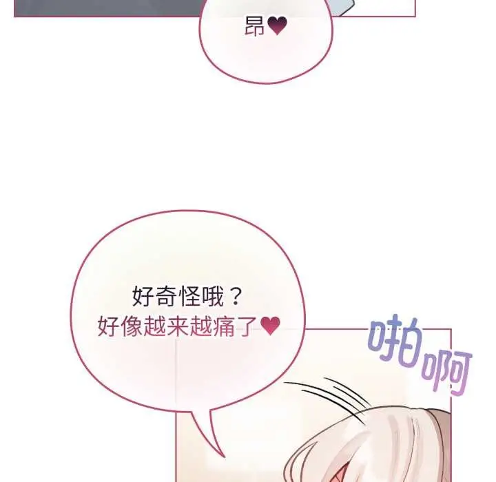 漫画《配角的生存任务》第40话第38张图