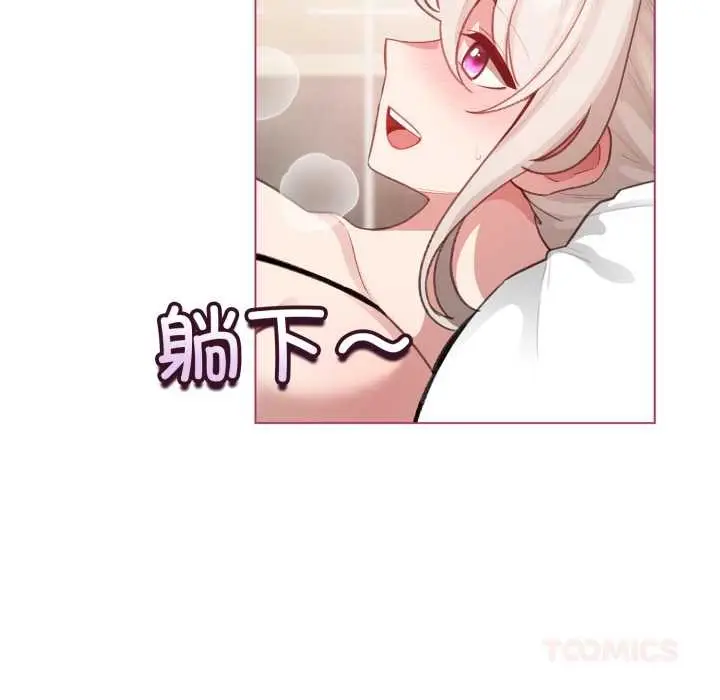 漫画《配角的生存任务》第40话第39张图
