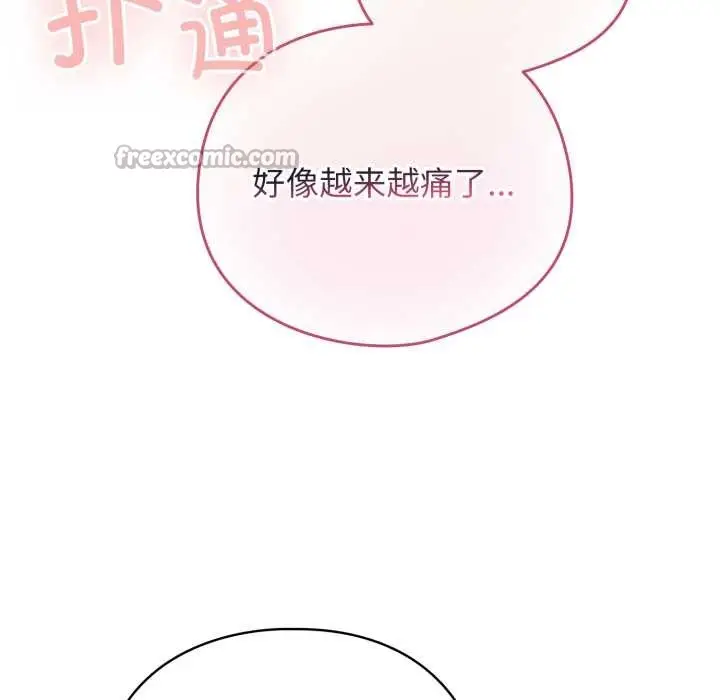漫画《配角的生存任务》第40话第45张图