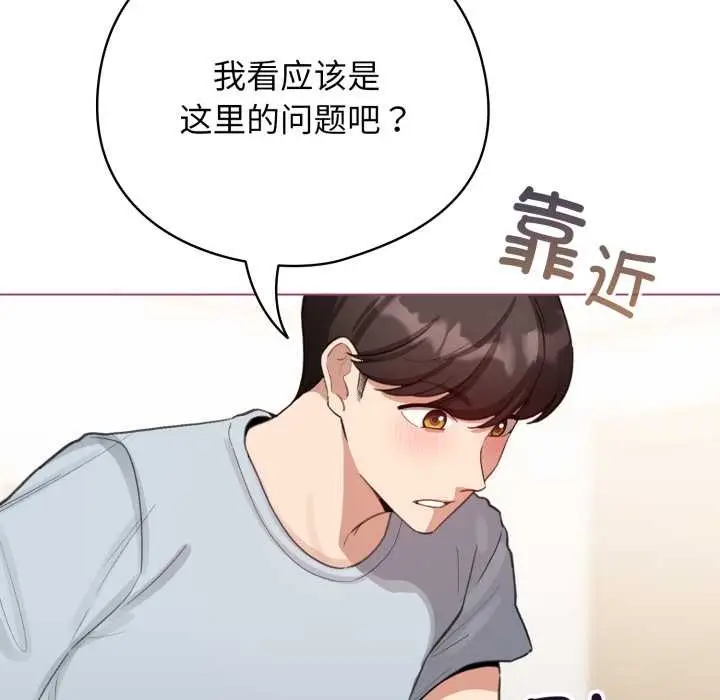 漫画《配角的生存任务》第40话第46张图