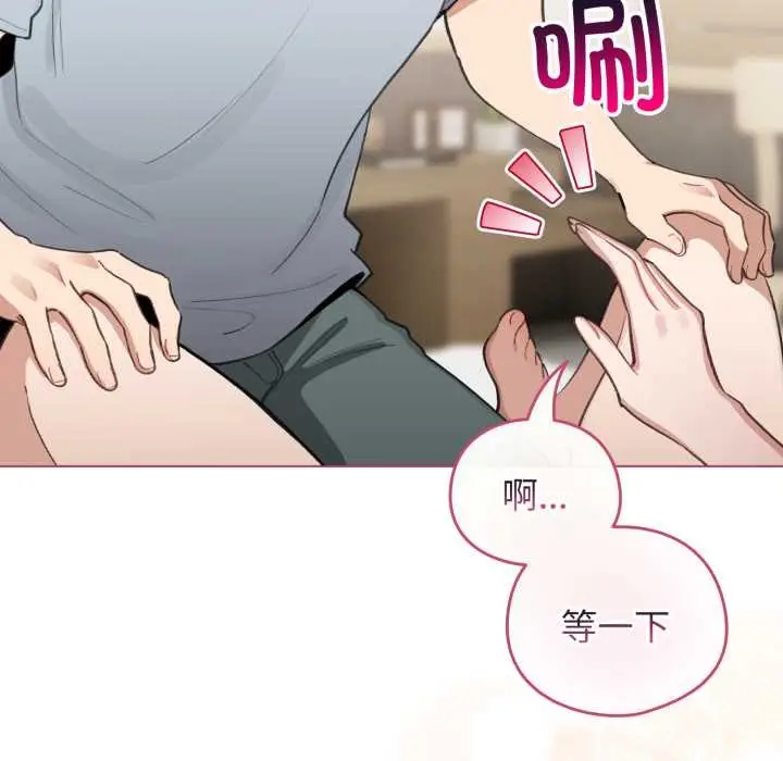 漫画《配角的生存任务》第40话第47张图