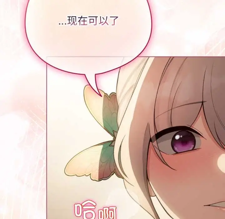 漫画《配角的生存任务》第40话第50张图