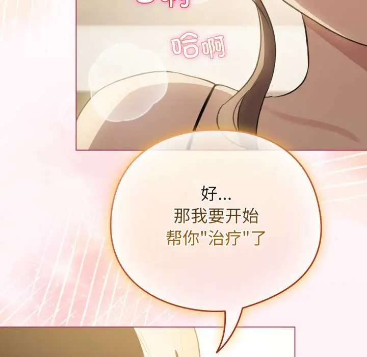 漫画《配角的生存任务》第40话第51张图