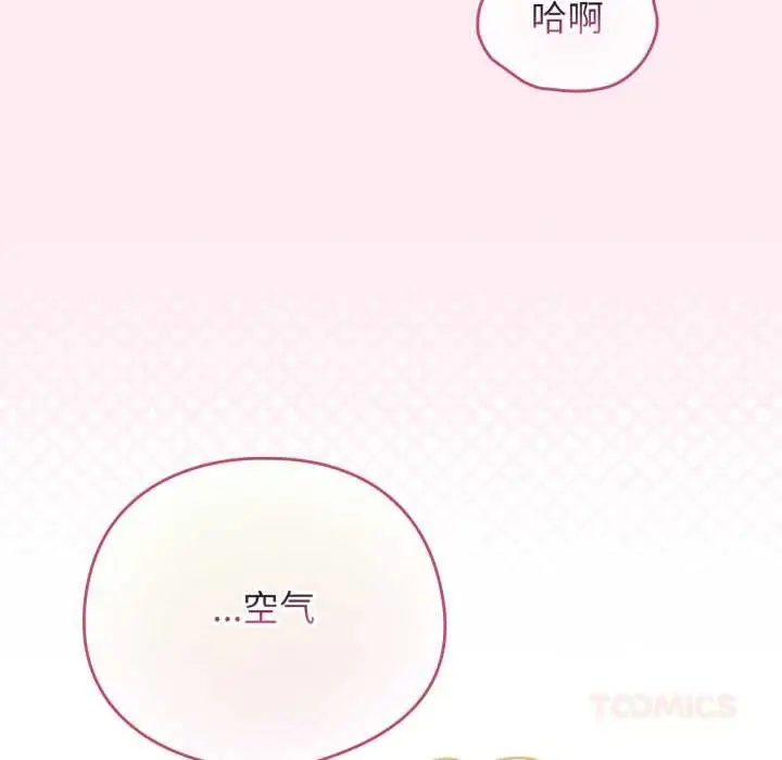 漫画《配角的生存任务》第40话第57张图
