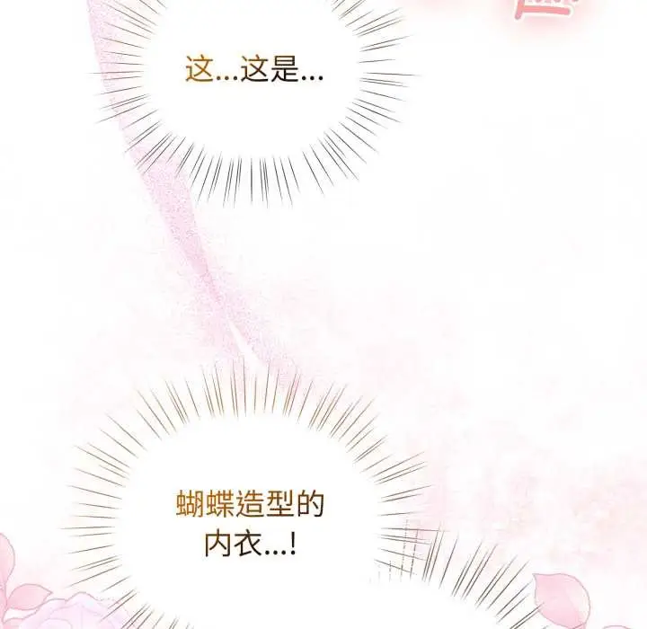 漫画《配角的生存任务》第40话第6张图