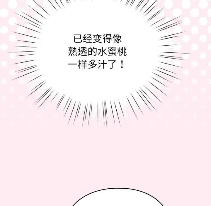 漫画《配角的生存任务》第40话第61张图