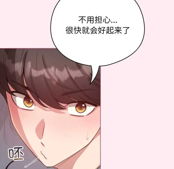 漫画《配角的生存任务》第40话第62张图