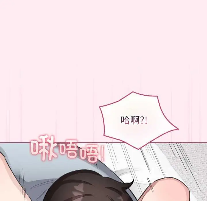 漫画《配角的生存任务》第40话第64张图