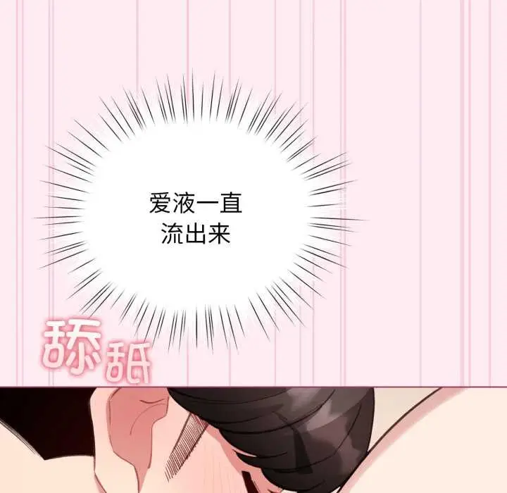 漫画《配角的生存任务》第40话第67张图