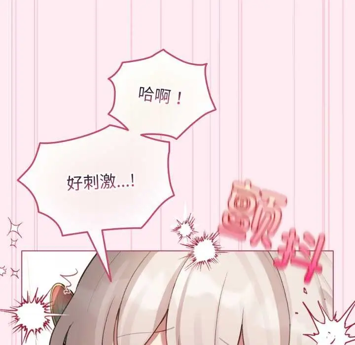 漫画《配角的生存任务》第40话第69张图