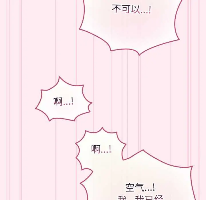漫画《配角的生存任务》第40话第71张图