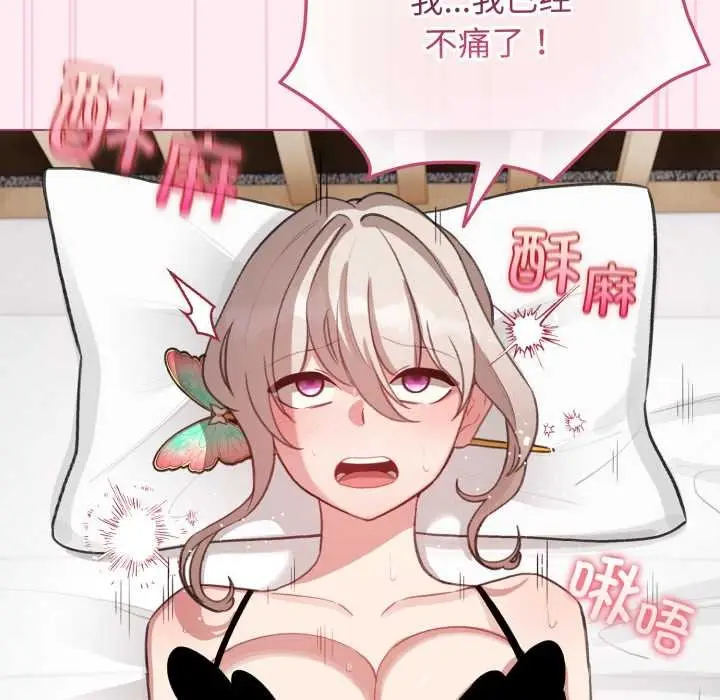 漫画《配角的生存任务》第40话第72张图