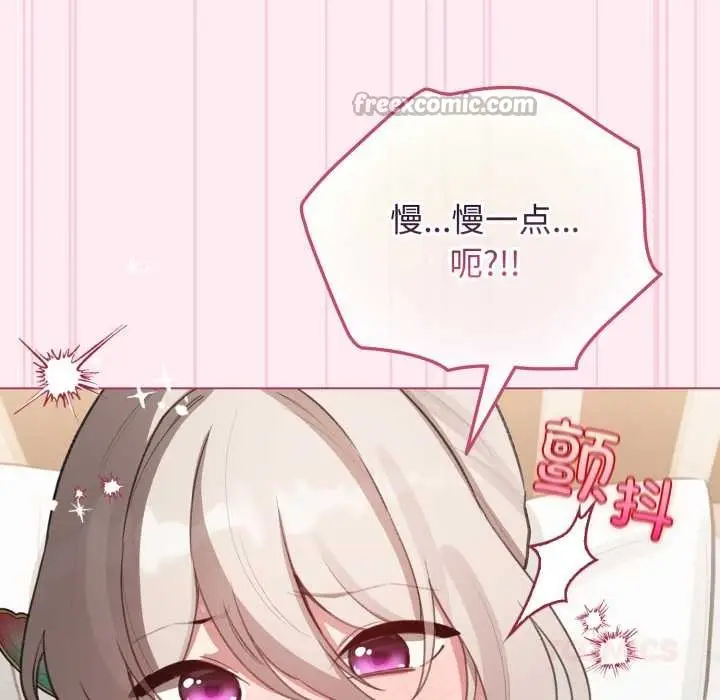 漫画《配角的生存任务》第40话第75张图
