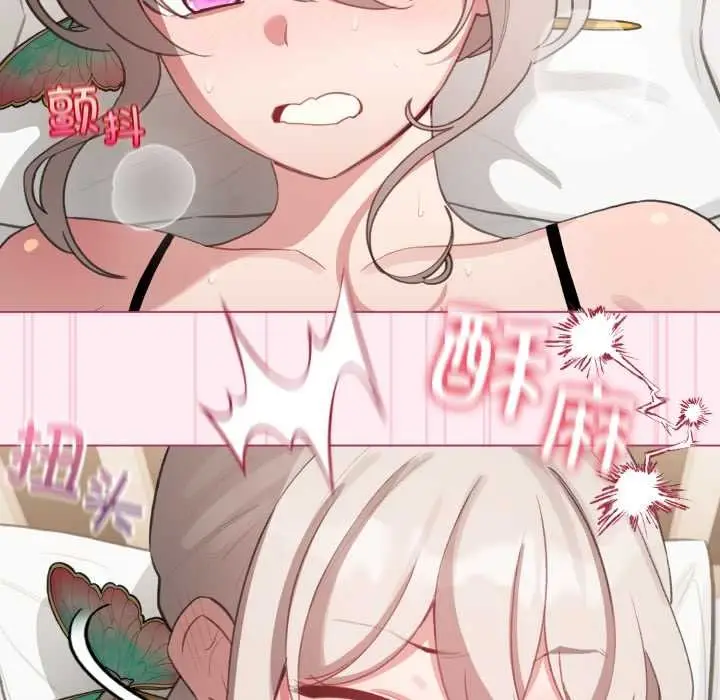漫画《配角的生存任务》第40话第76张图