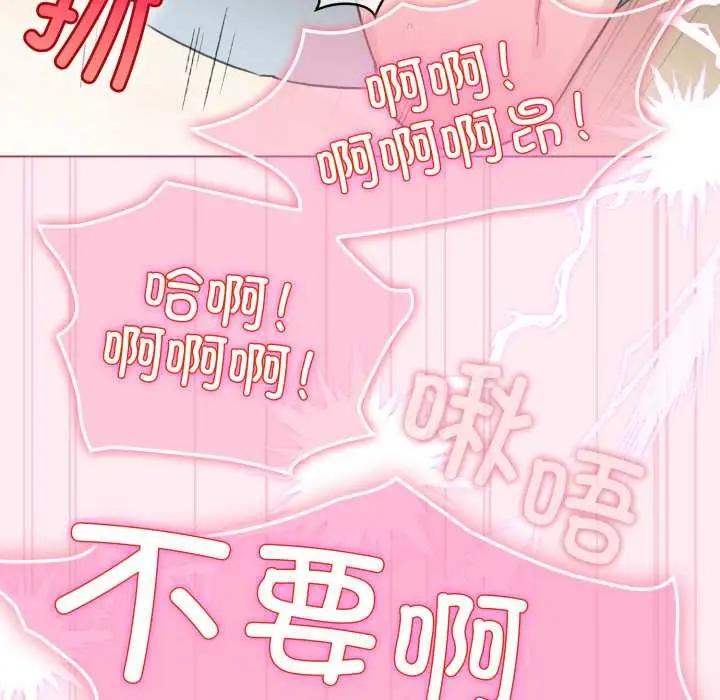 漫画《配角的生存任务》第40话第82张图