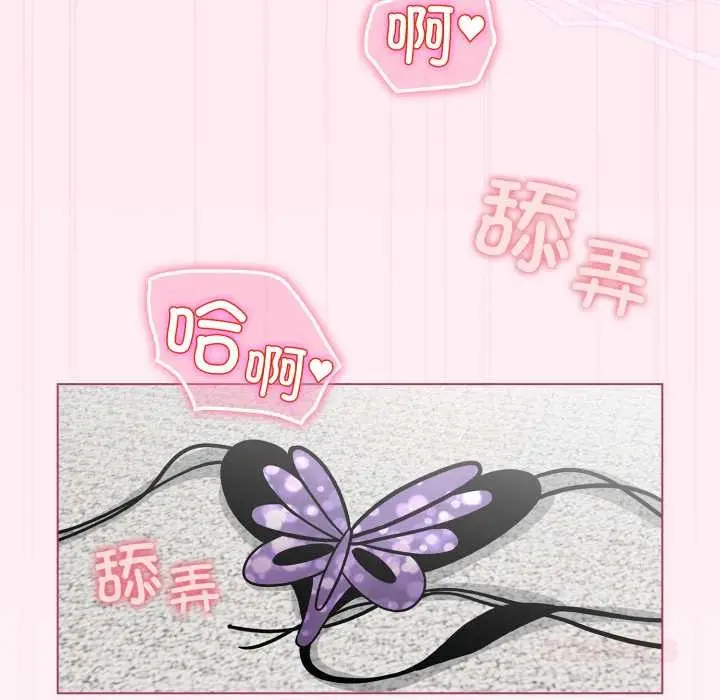 漫画《配角的生存任务》第40话第84张图