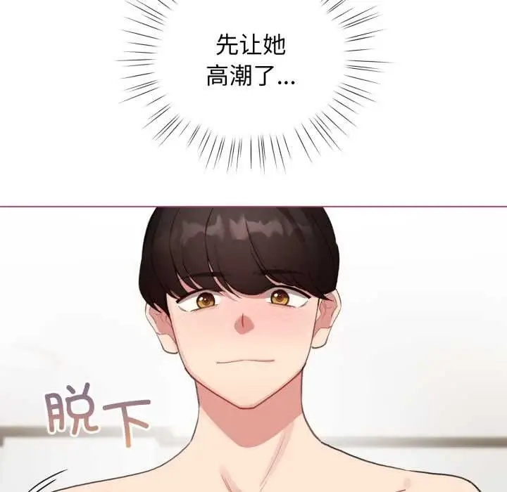 漫画《配角的生存任务》第40话第87张图
