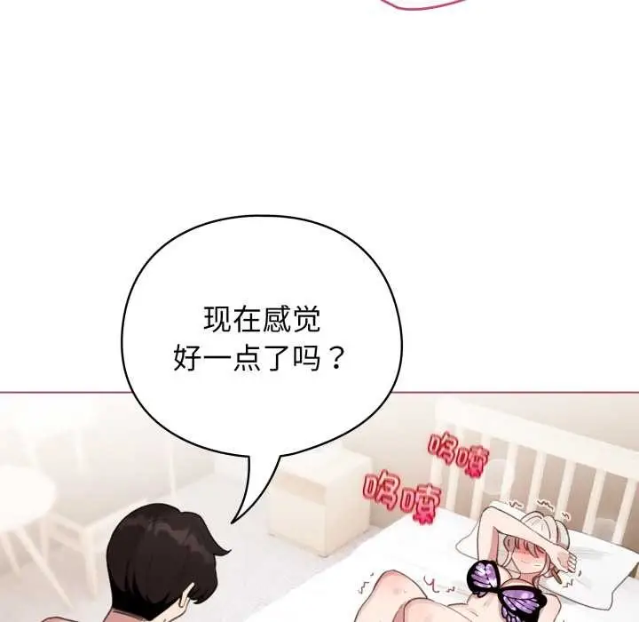 漫画《配角的生存任务》第40话第91张图