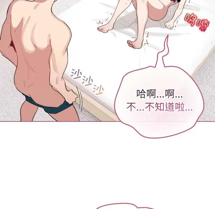漫画《配角的生存任务》第40话第92张图