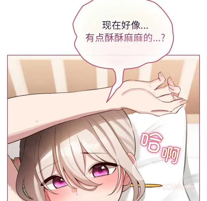 漫画《配角的生存任务》第40话第93张图