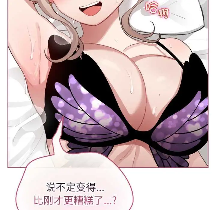 漫画《配角的生存任务》第40话第94张图