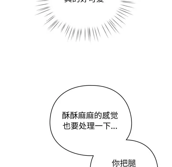 漫画《配角的生存任务》第40话第98张图