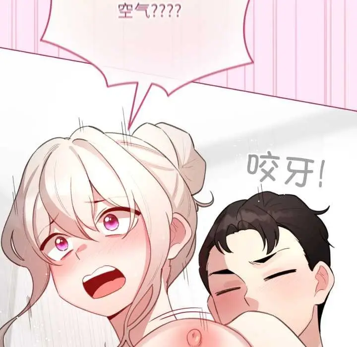 漫画《配角的生存任务》第41话第100张图