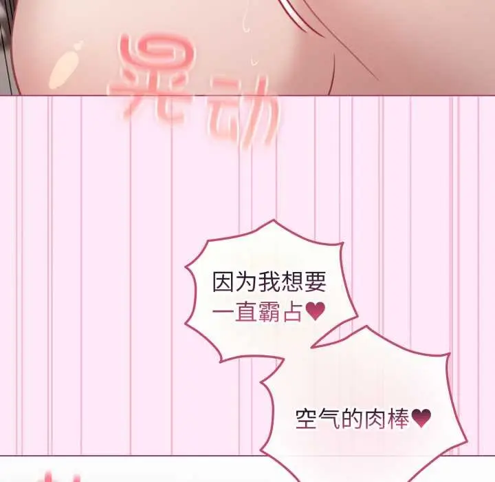 漫画《配角的生存任务》第41话第108张图