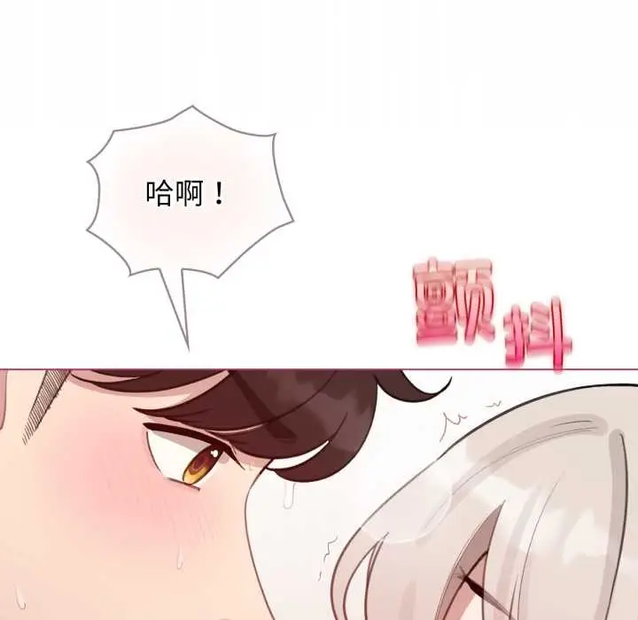 漫画《配角的生存任务》第41话第11张图