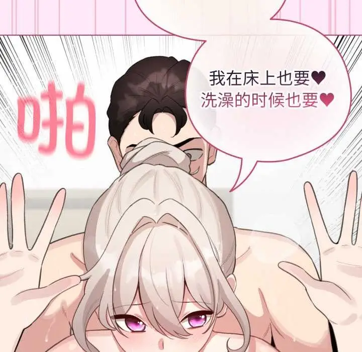 漫画《配角的生存任务》第41话第116张图