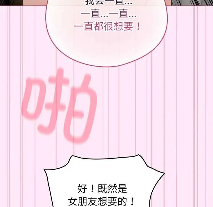 漫画《配角的生存任务》第41话第118张图