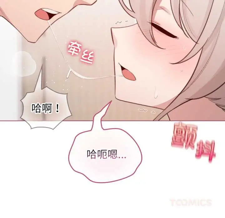 漫画《配角的生存任务》第41话第12张图