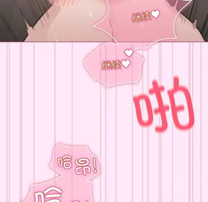 漫画《配角的生存任务》第41话第121张图