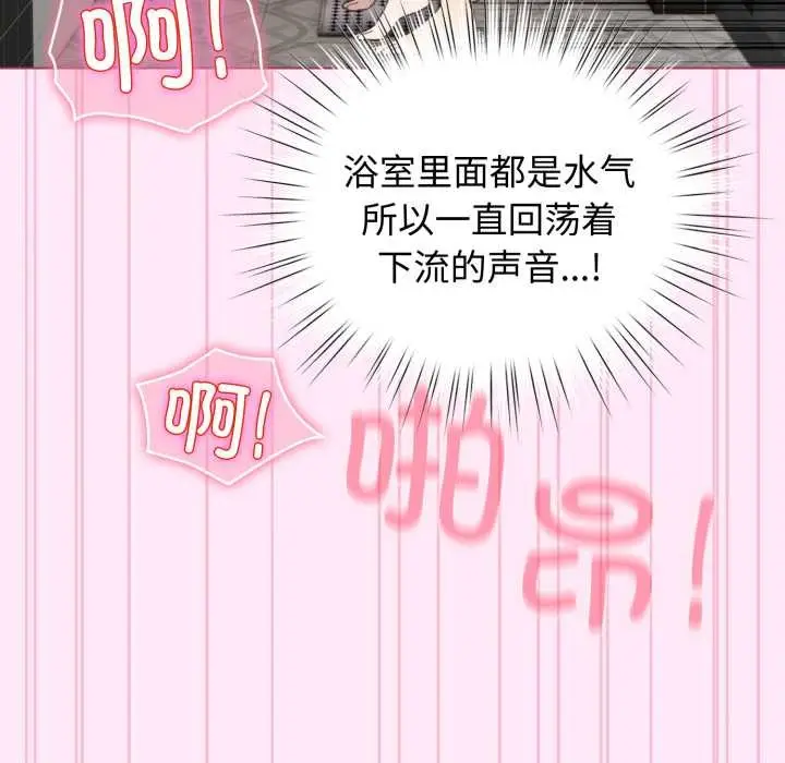 漫画《配角的生存任务》第41话第123张图