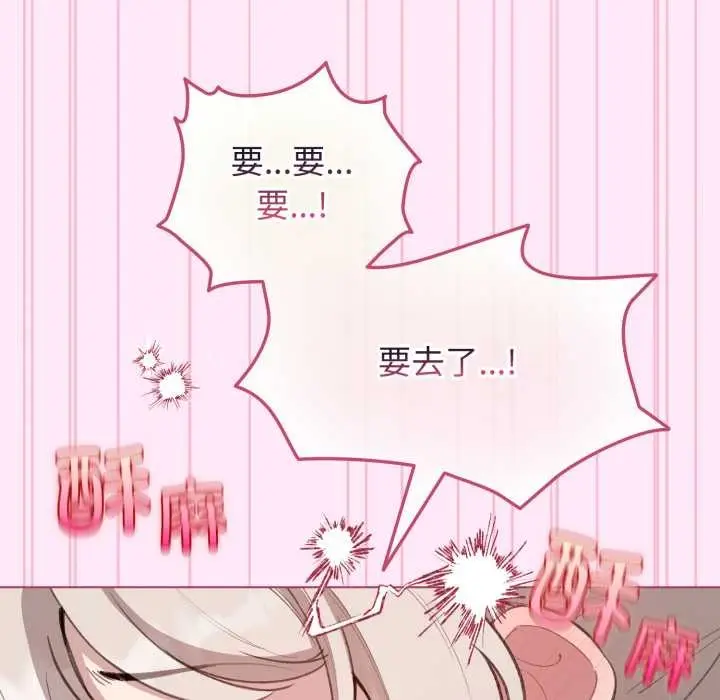 漫画《配角的生存任务》第41话第124张图