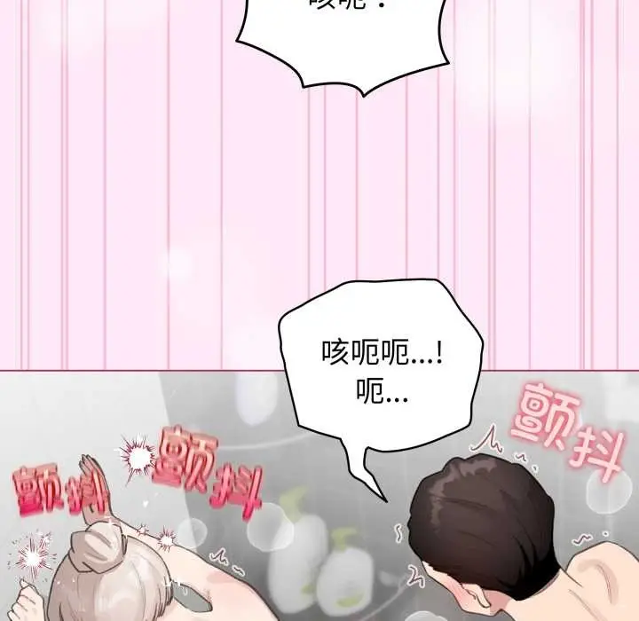 漫画《配角的生存任务》第41话第128张图