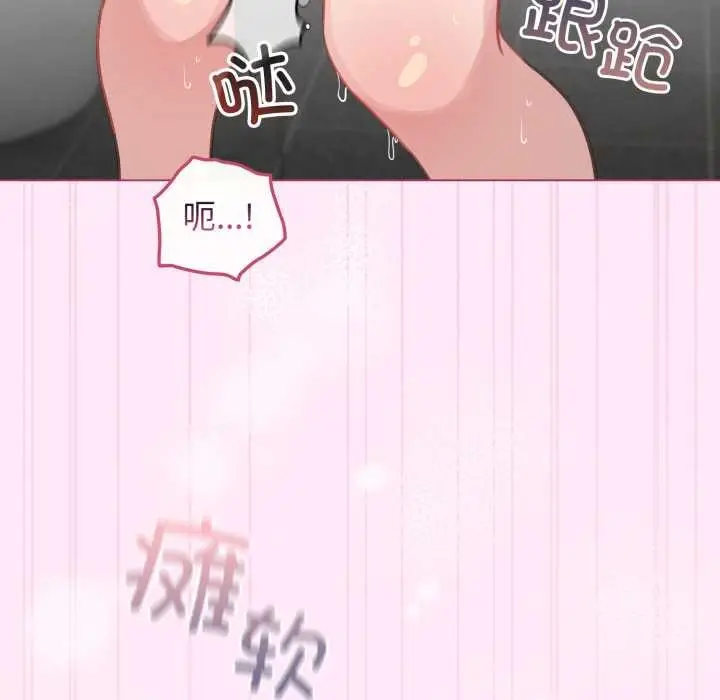 漫画《配角的生存任务》第41话第131张图