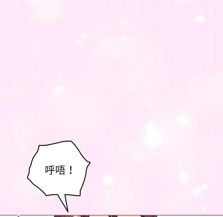 漫画《配角的生存任务》第41话第133张图