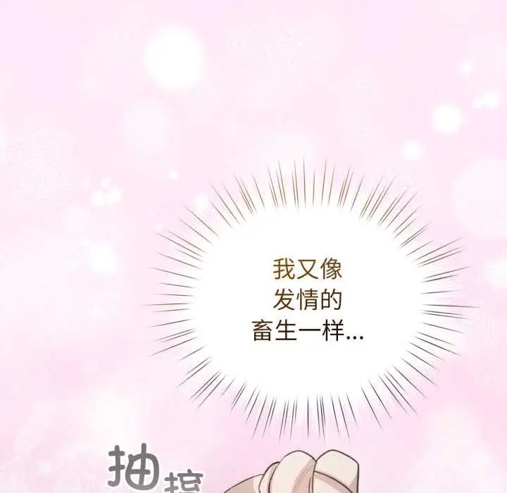 漫画《配角的生存任务》第41话第135张图