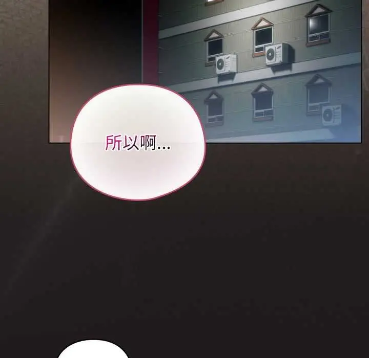 漫画《配角的生存任务》第41话第142张图