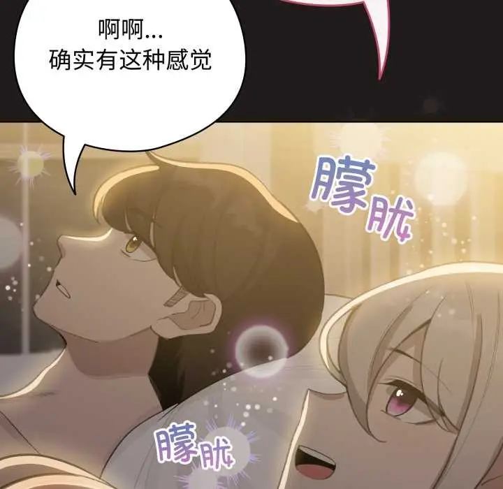漫画《配角的生存任务》第41话第145张图