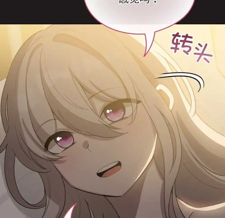 漫画《配角的生存任务》第41话第147张图