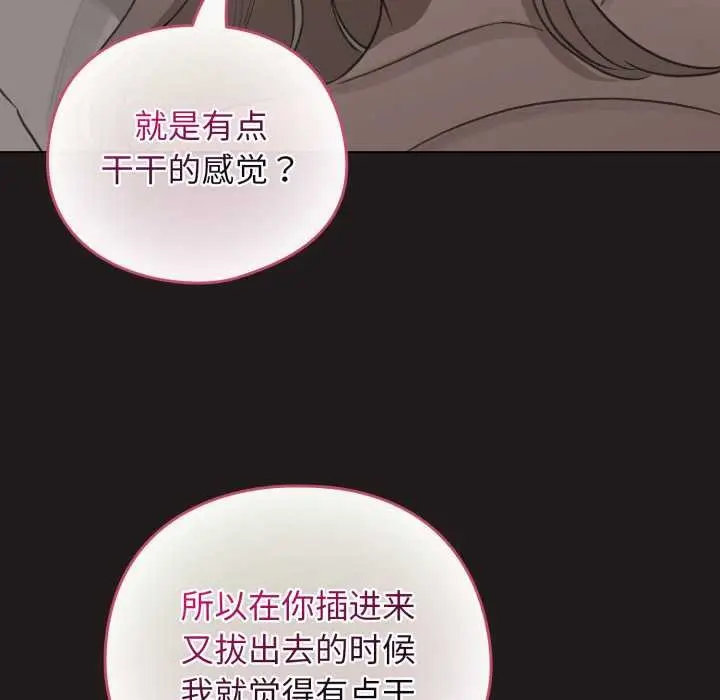 漫画《配角的生存任务》第41话第148张图