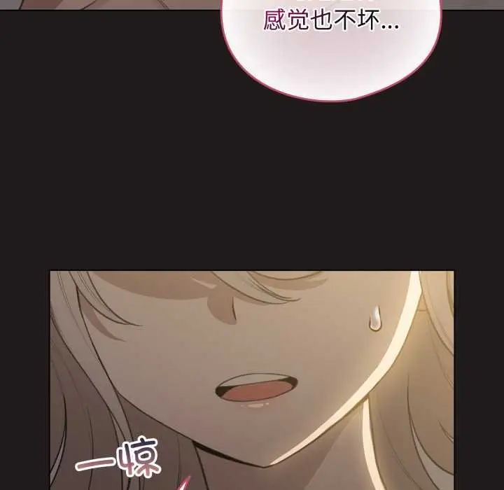 漫画《配角的生存任务》第41话第150张图
