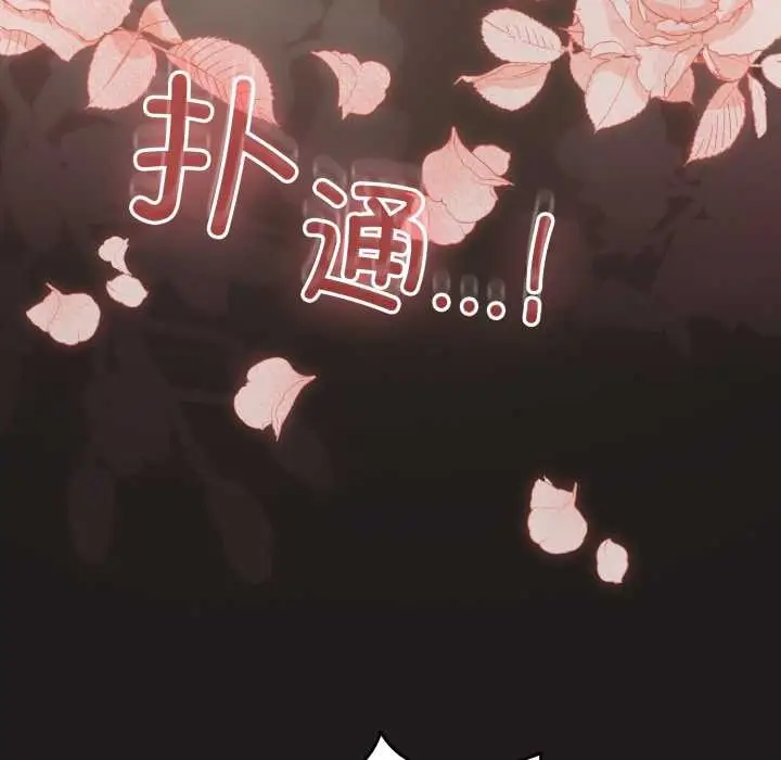 漫画《配角的生存任务》第41话第154张图