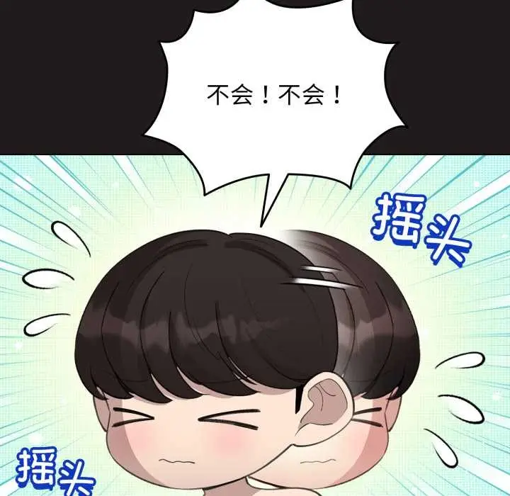 漫画《配角的生存任务》第41话第155张图