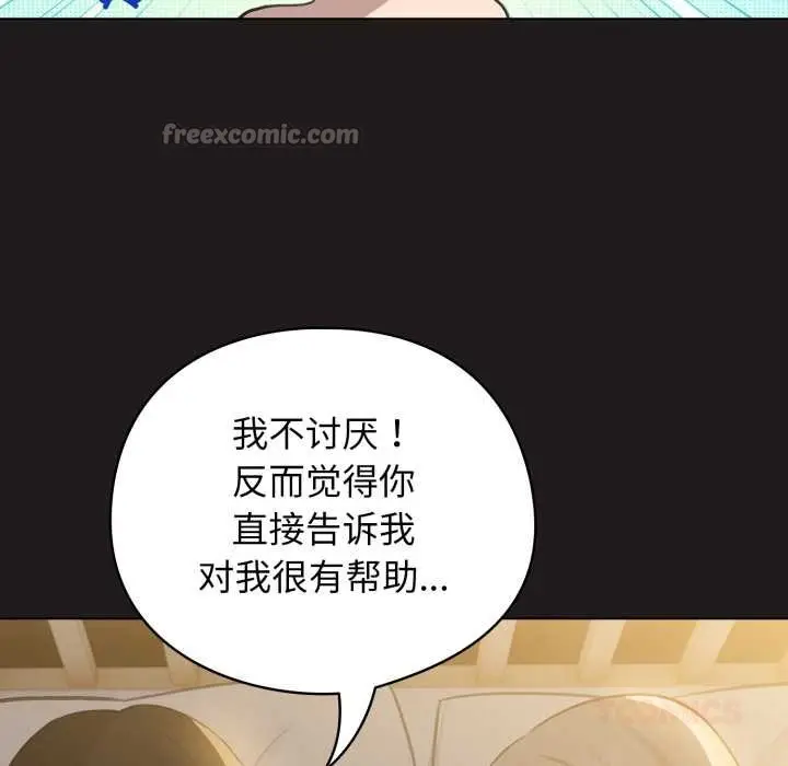 漫画《配角的生存任务》第41话第156张图