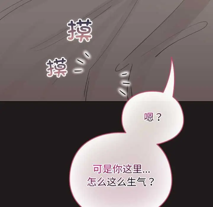 漫画《配角的生存任务》第41话第158张图
