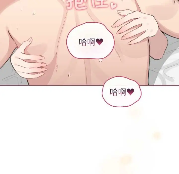 漫画《配角的生存任务》第41话第16张图